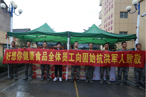 上前线送温暖，XINGKONG.COM-星空（中国）集团赴固始县慰问抗洪一线人民子弟兵